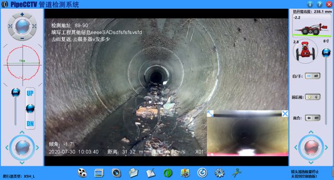 达日管道CCTV检测专家-炜誉市政工程有限公司